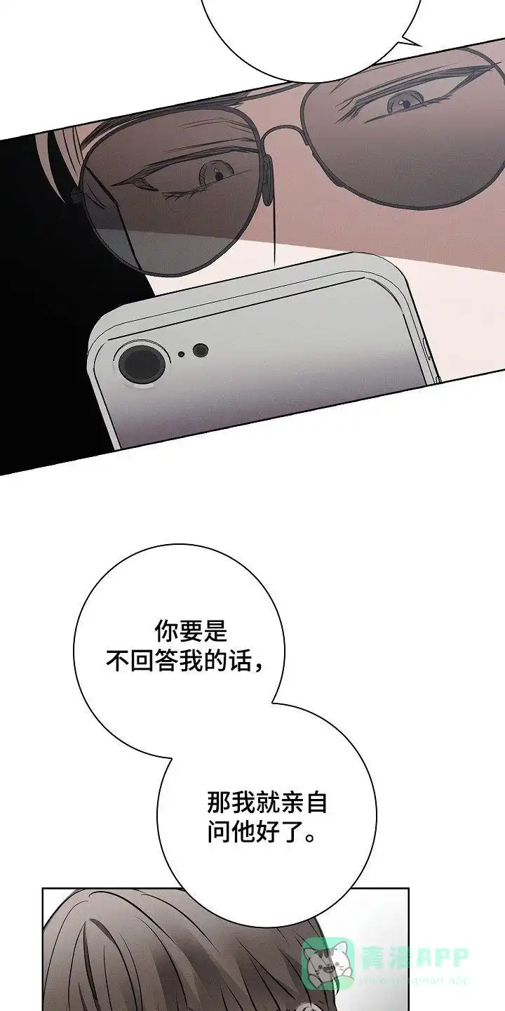 成为皇太子妃 第28话 第26页
