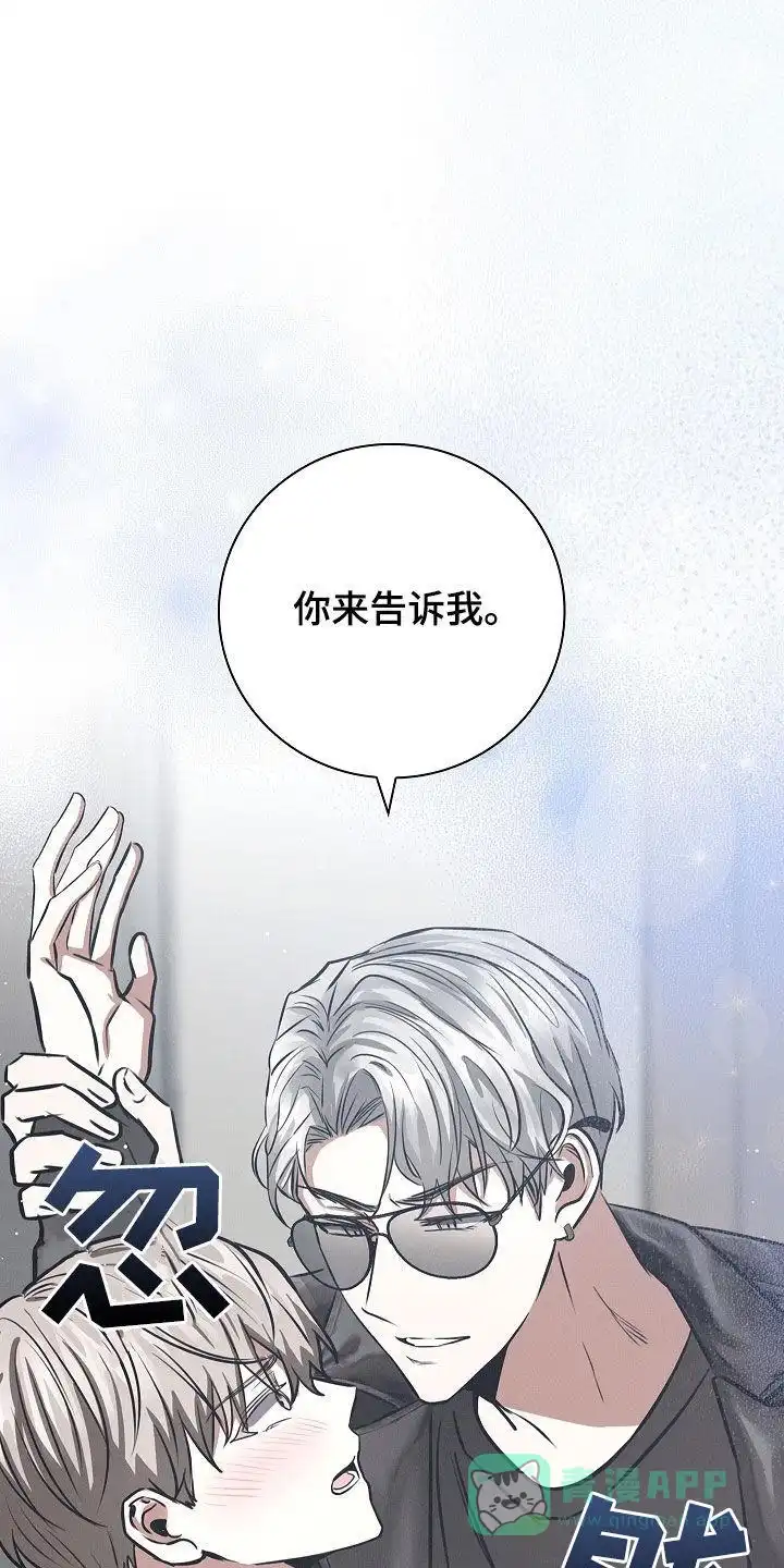 成为皇太子妃 第28话 第31页