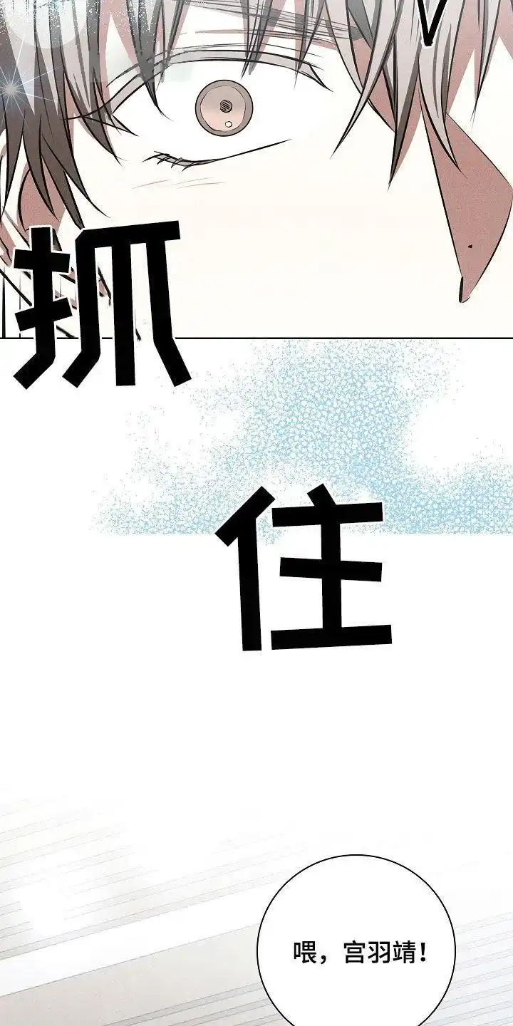 成为皇太子妃 第28话 第4页