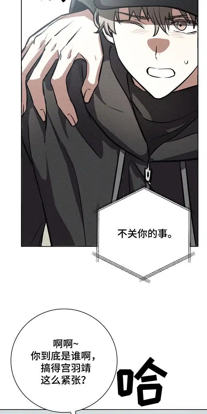 成为皇太子妃 第28话 第15页