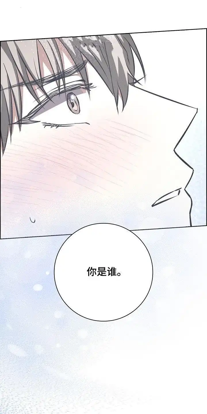 成为皇太子妃 第28话 第33页