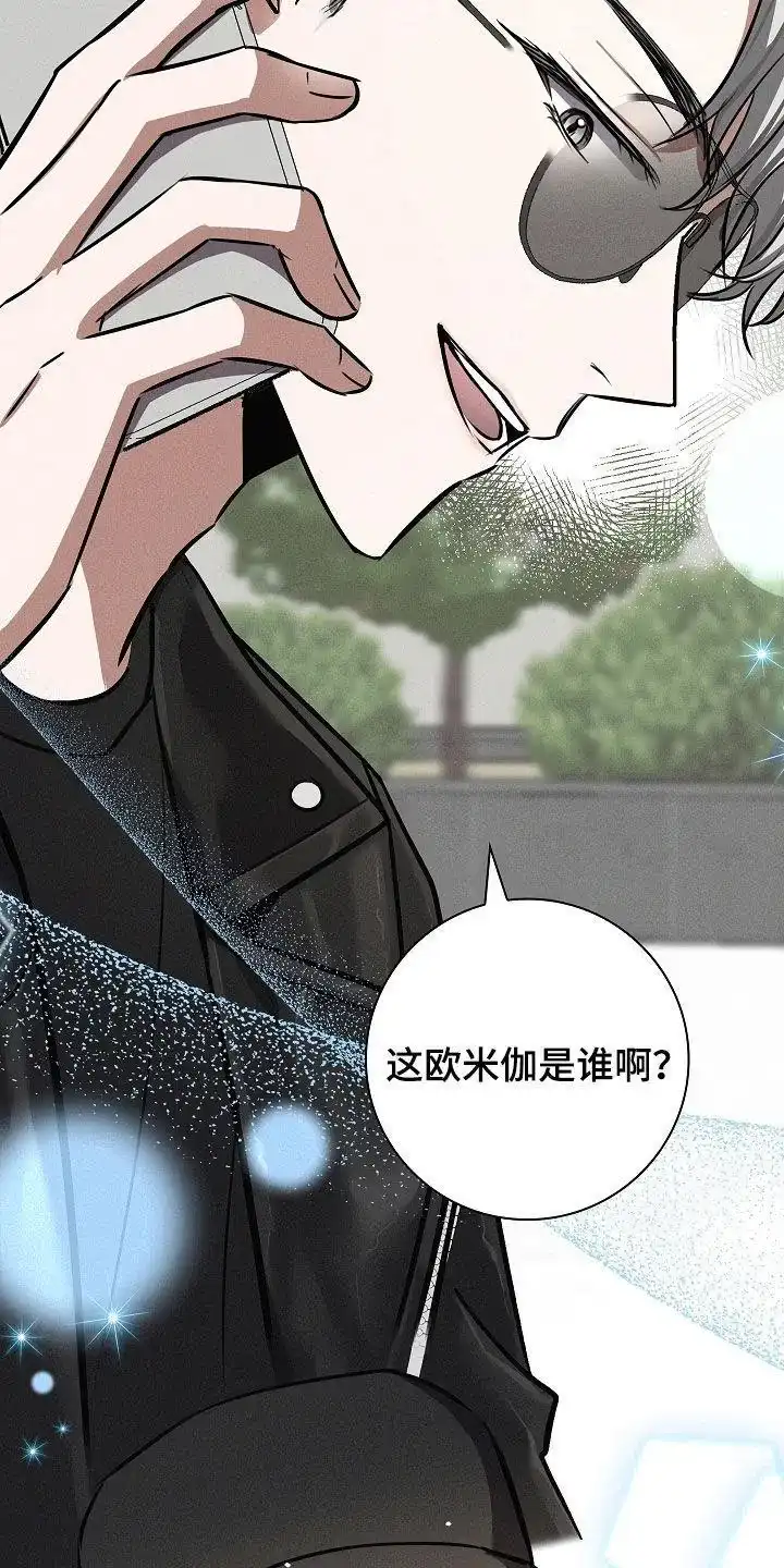 成为皇太子妃 第28话 第7页