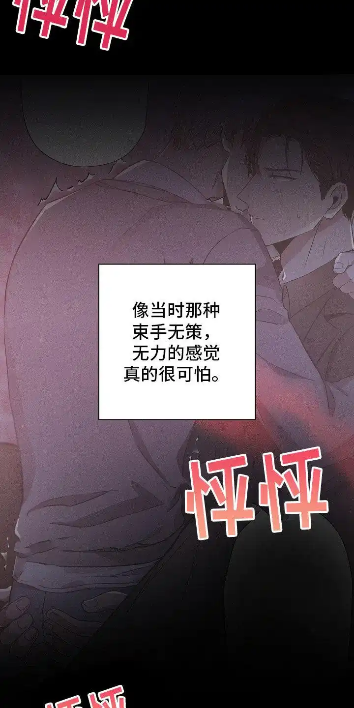 成为皇太子妃 第29话 第7页