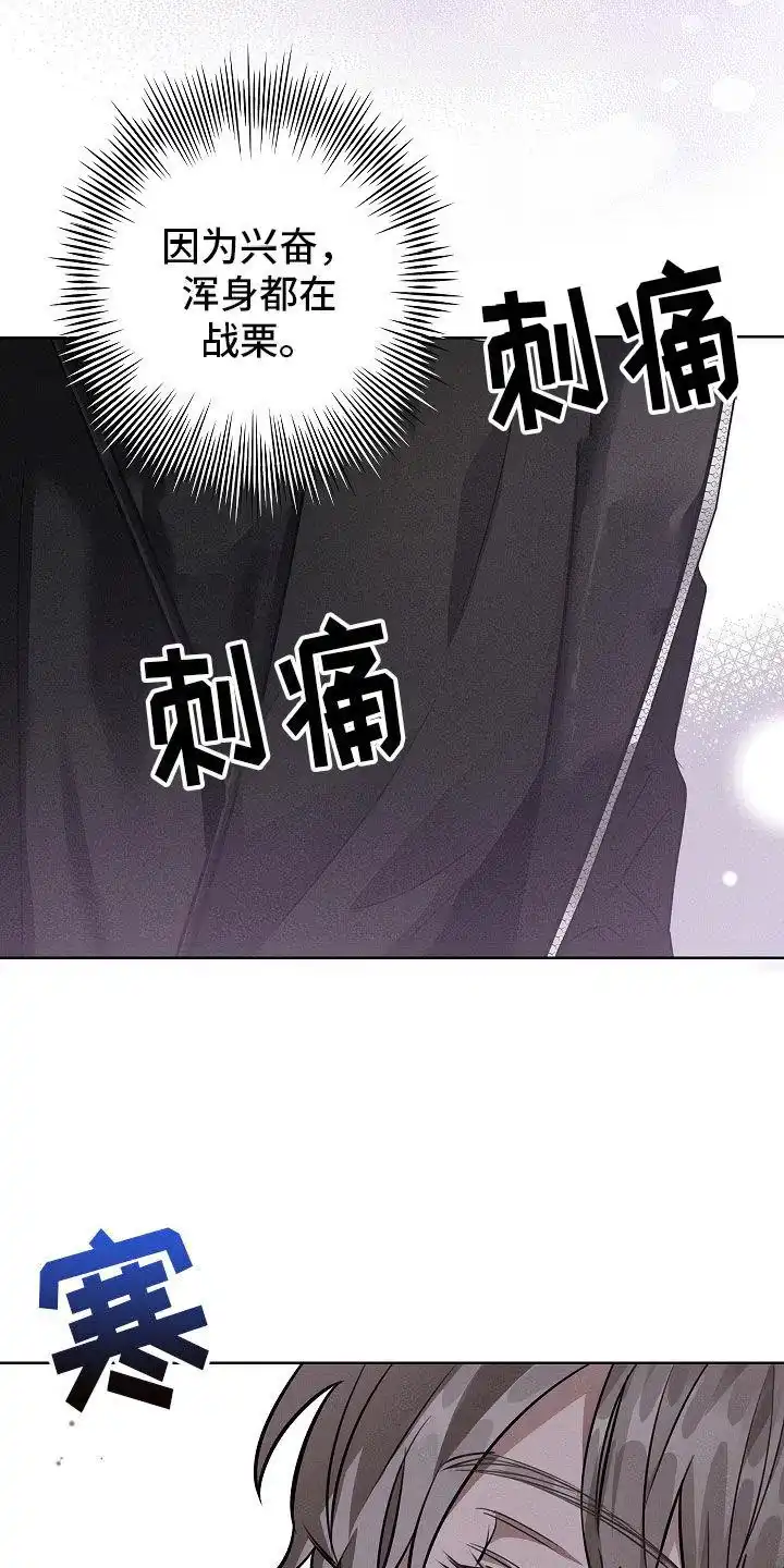 成为皇太子妃 第29话 第12页