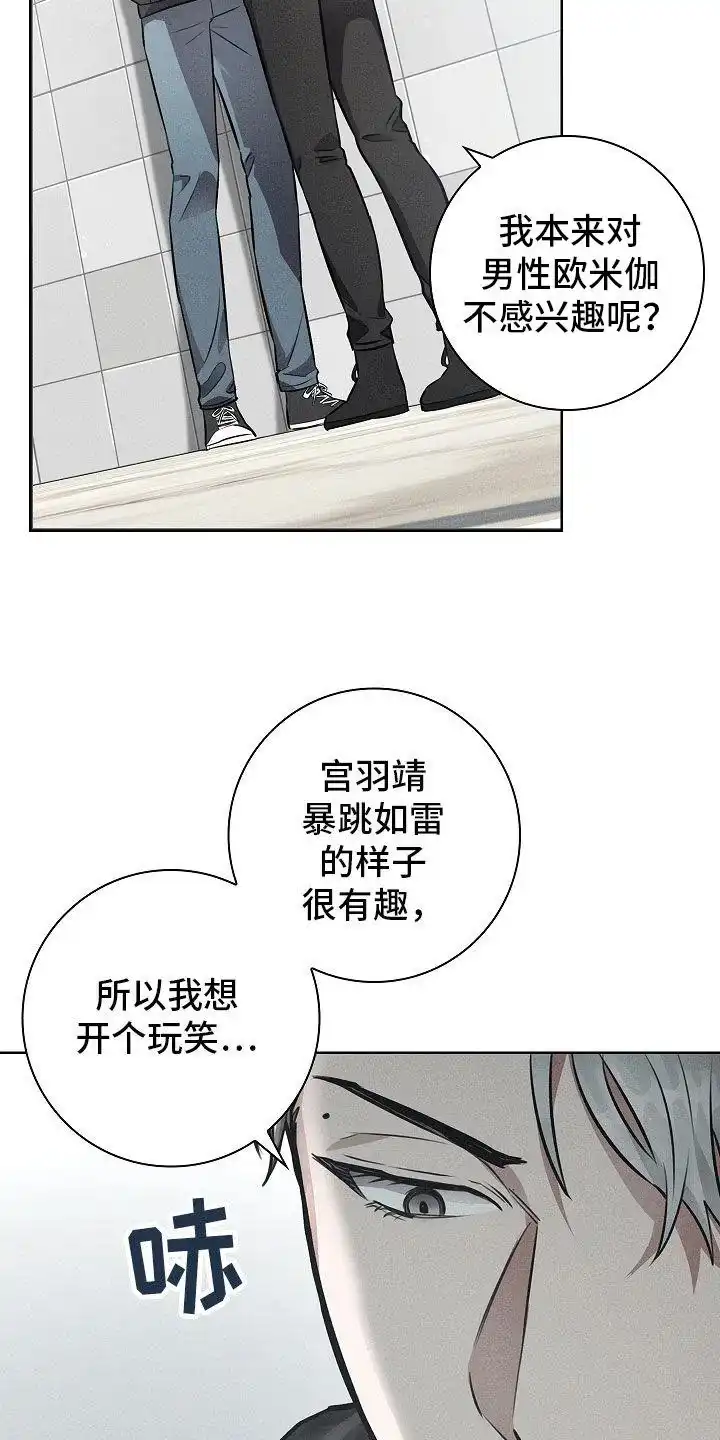 成为皇太子妃 第29话 第3页