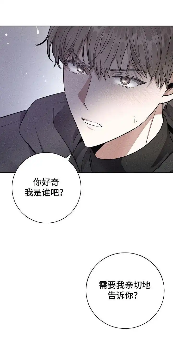 成为皇太子妃 第29话 第29页