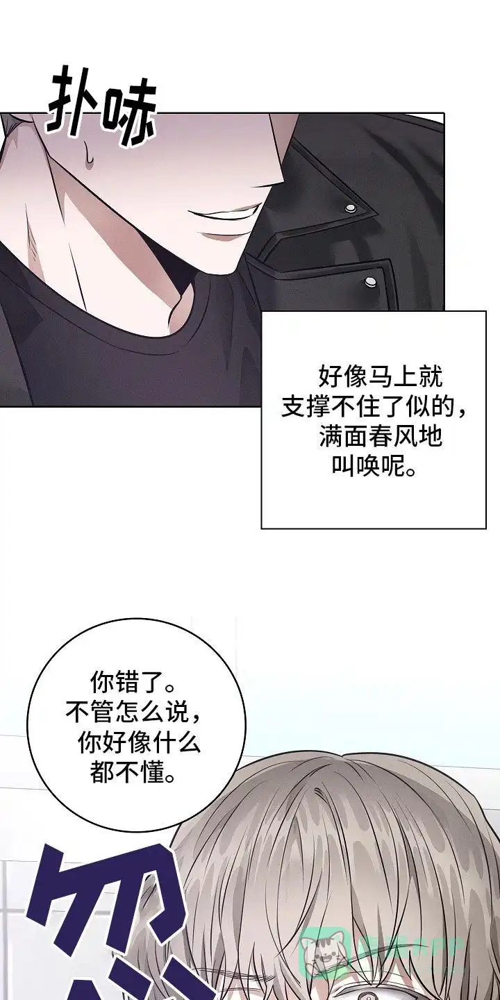 成为皇太子妃 第29话 第21页