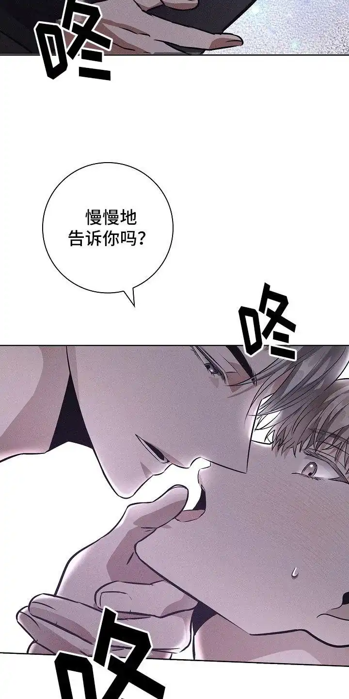 成为皇太子妃 第29话 第24页