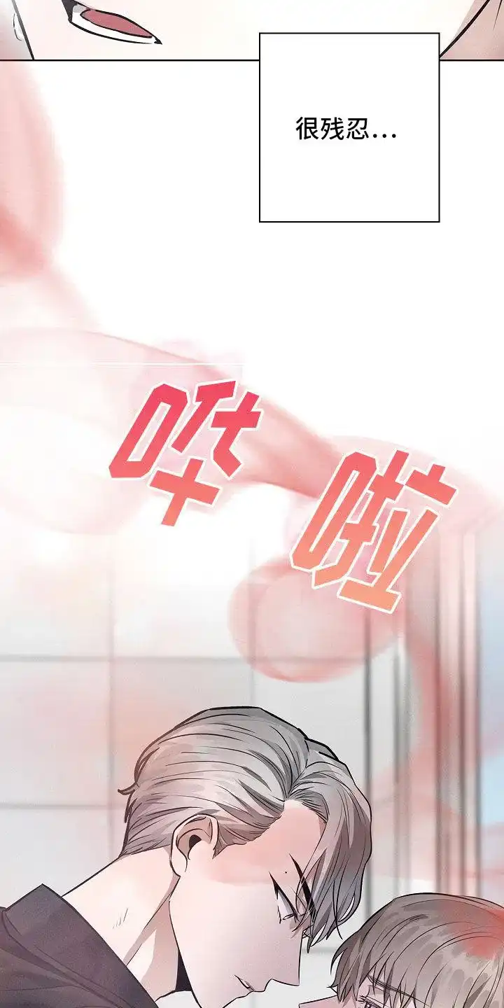 成为皇太子妃 第29话 第9页