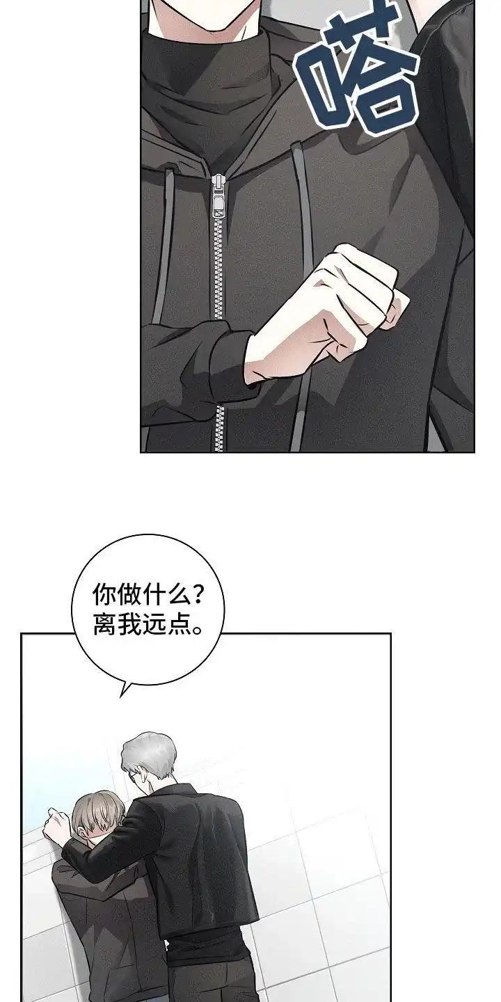 成为皇太子妃 第29话 第2页
