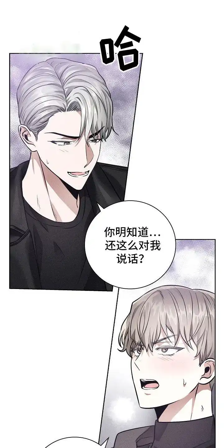 成为皇太子妃 第29话 第19页