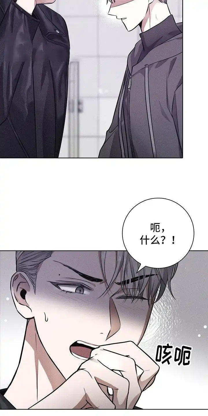 成为皇太子妃 第29话 第28页