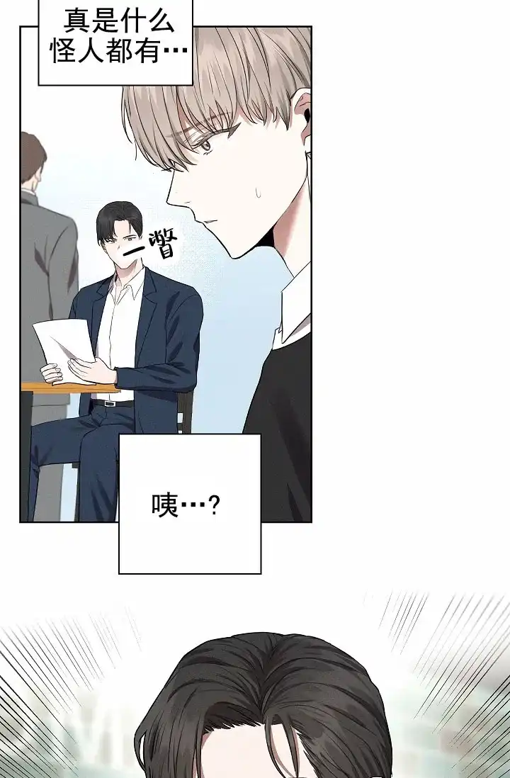 成为皇太子妃 第3话 第29页