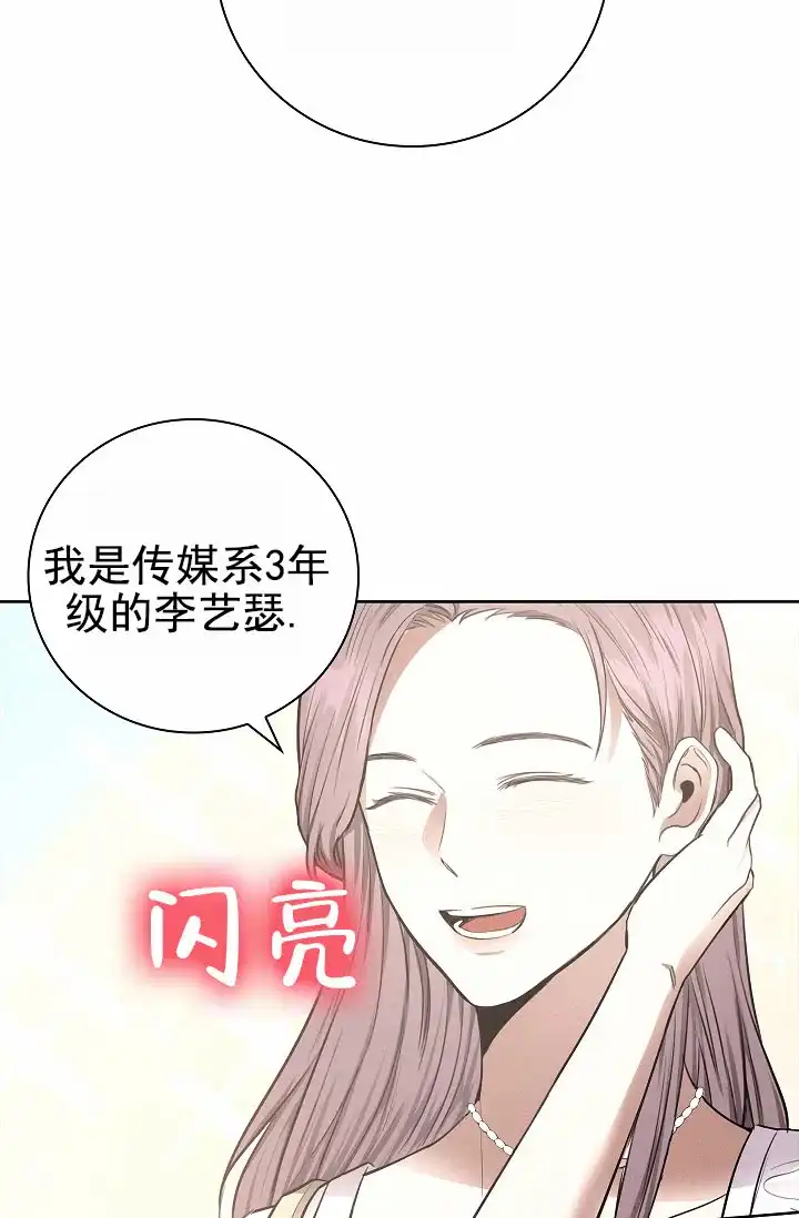 成为皇太子妃 第3话 第18页