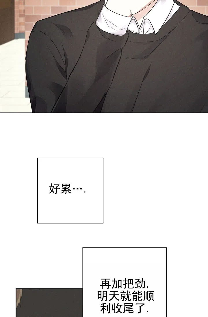成为皇太子妃 第3话 第2页