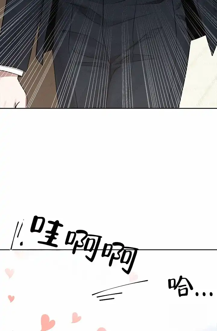 成为皇太子妃 第3话 第7页
