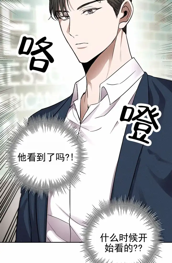 成为皇太子妃 第3话 第30页
