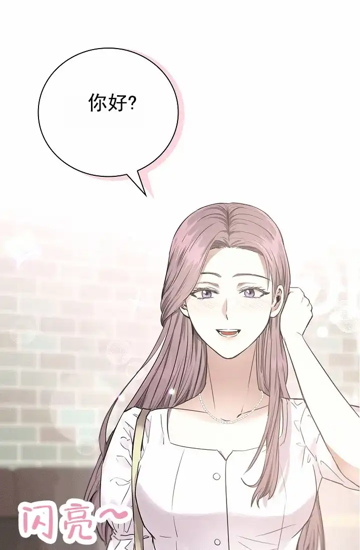 成为皇太子妃 第3话 第14页