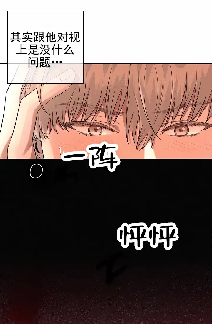 成为皇太子妃 第3话 第34页