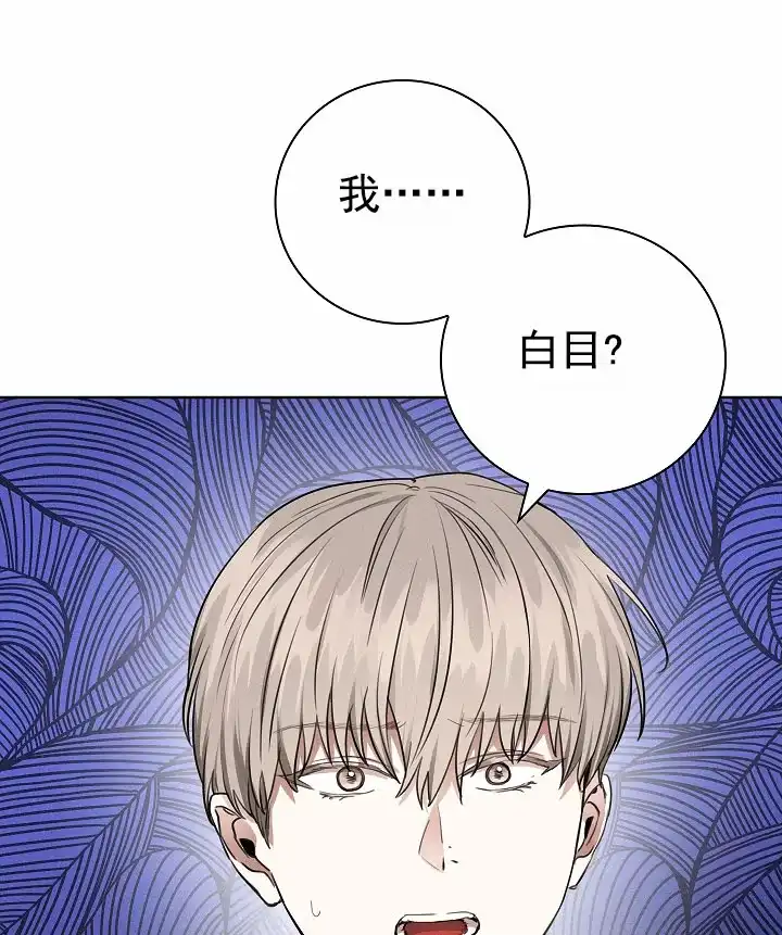 成为皇太子妃 第3话 第27页