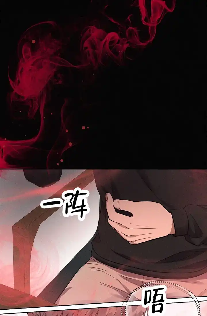 成为皇太子妃 第3话 第37页