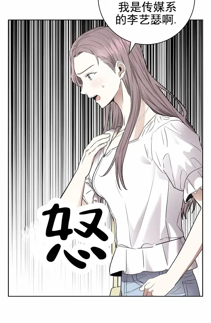 成为皇太子妃 第3话 第22页