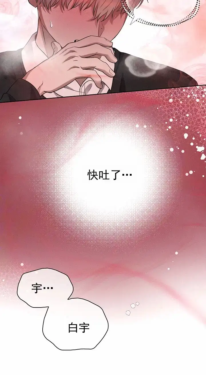 成为皇太子妃 第3话 第38页