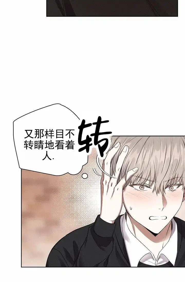 成为皇太子妃 第3话 第33页