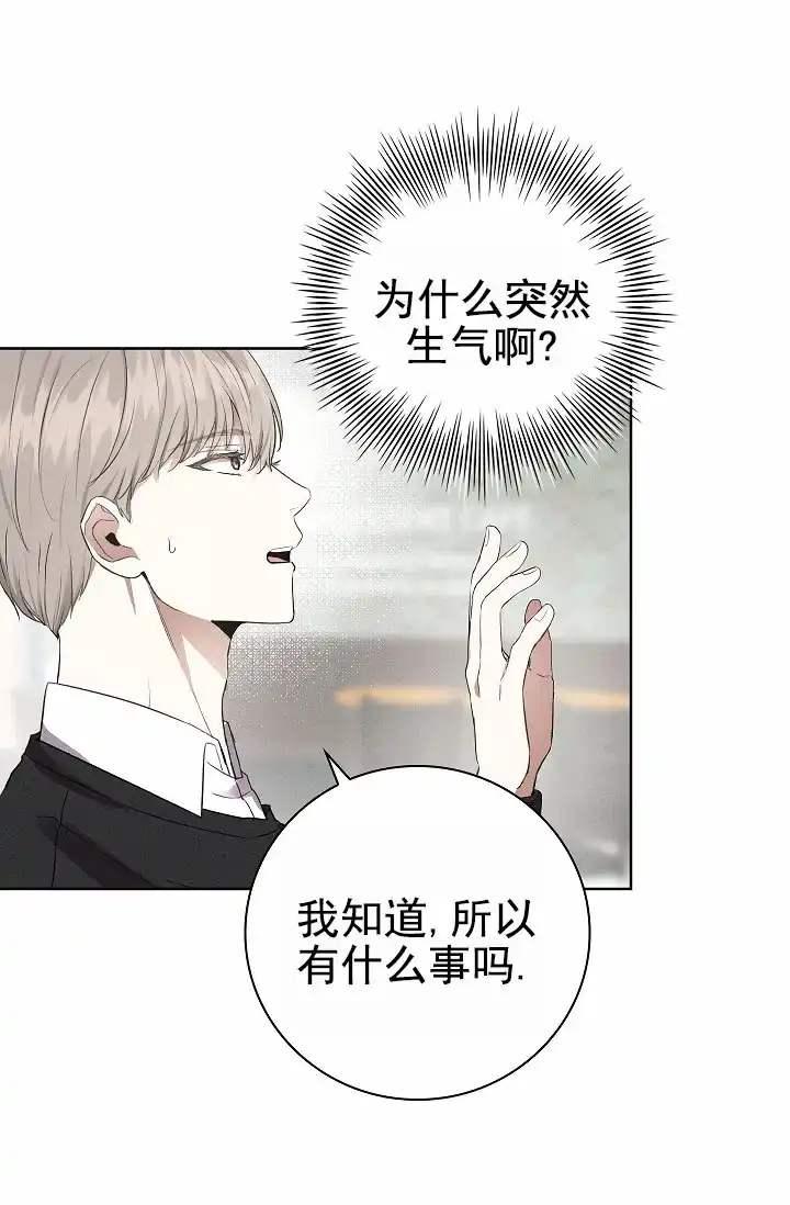 成为皇太子妃 第3话 第23页