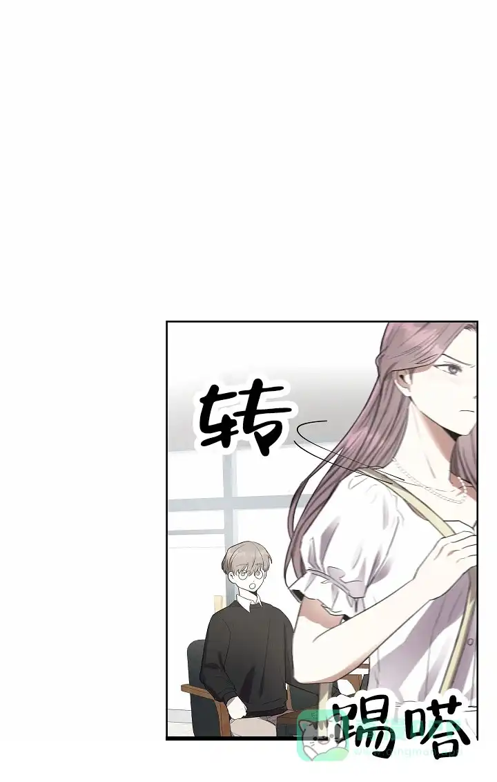 成为皇太子妃 第3话 第26页