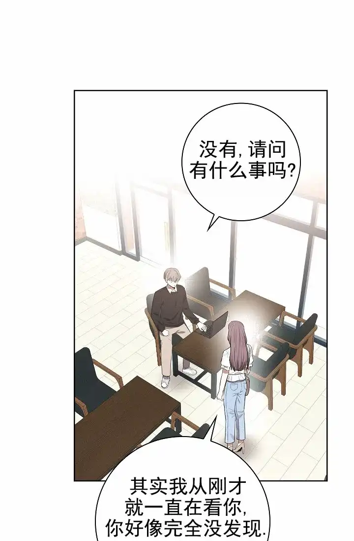 成为皇太子妃 第3话 第17页