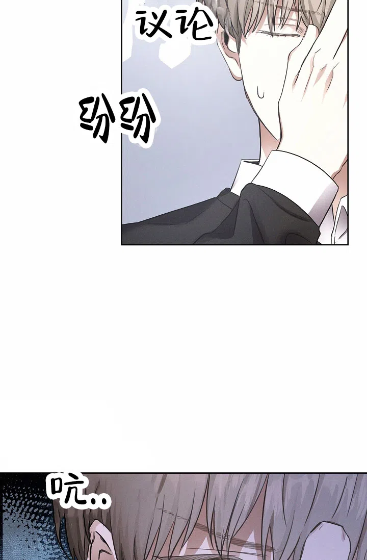 成为皇太子妃 第3话 第4页
