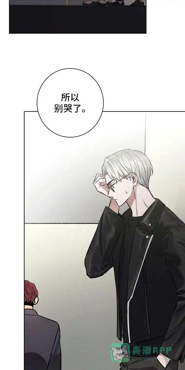 成为皇太子妃 第30话 第31页
