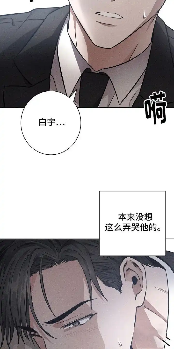 成为皇太子妃 第30话 第17页