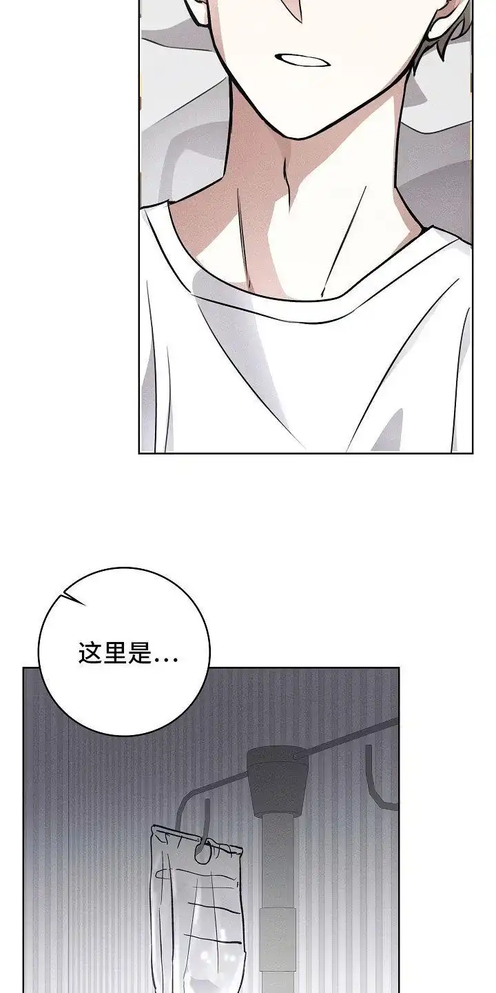 成为皇太子妃 第30话 第10页