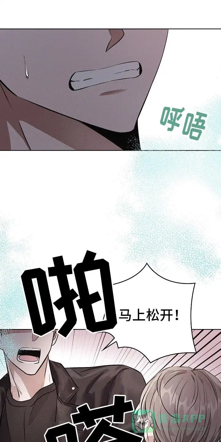 成为皇太子妃 第30话 第1页