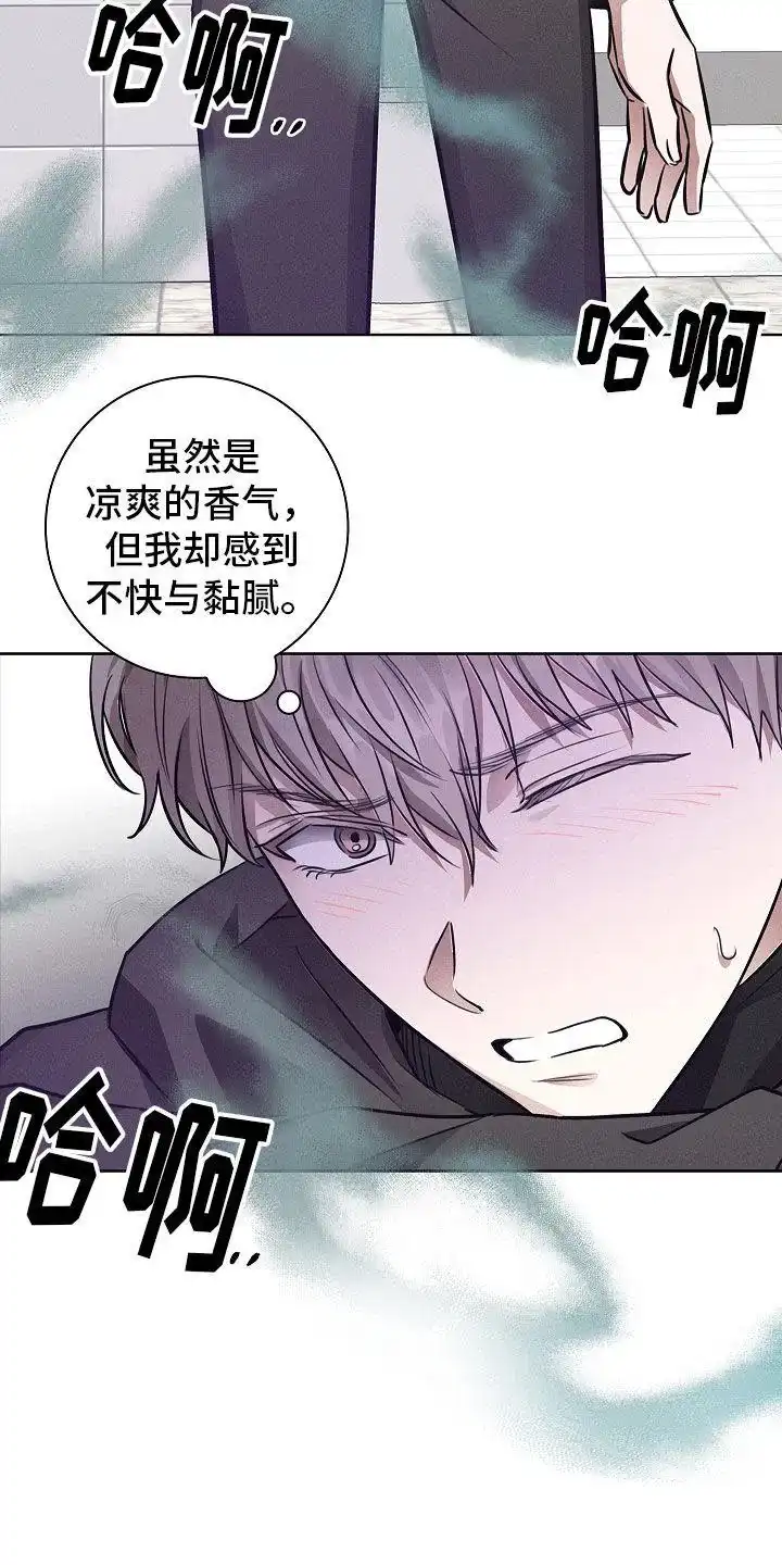 成为皇太子妃 第30话 第5页