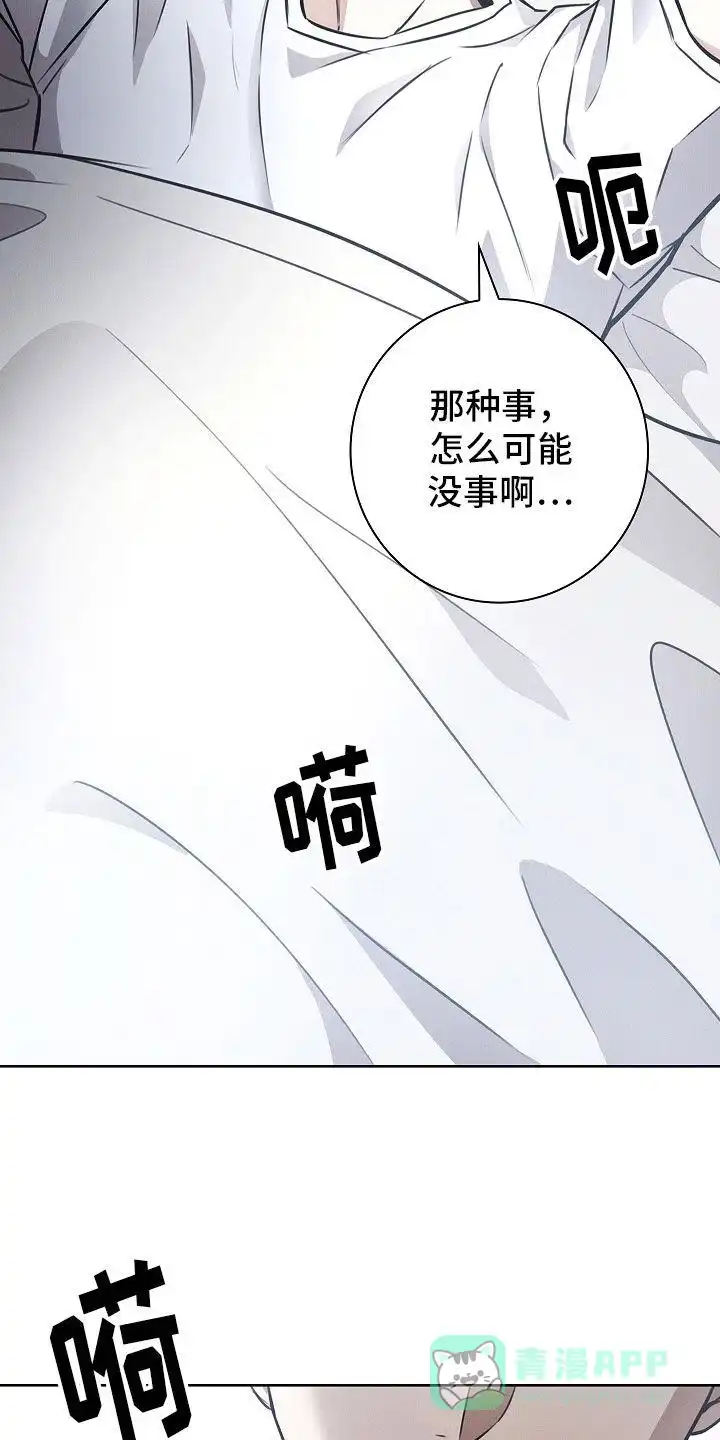 成为皇太子妃 第30话 第16页