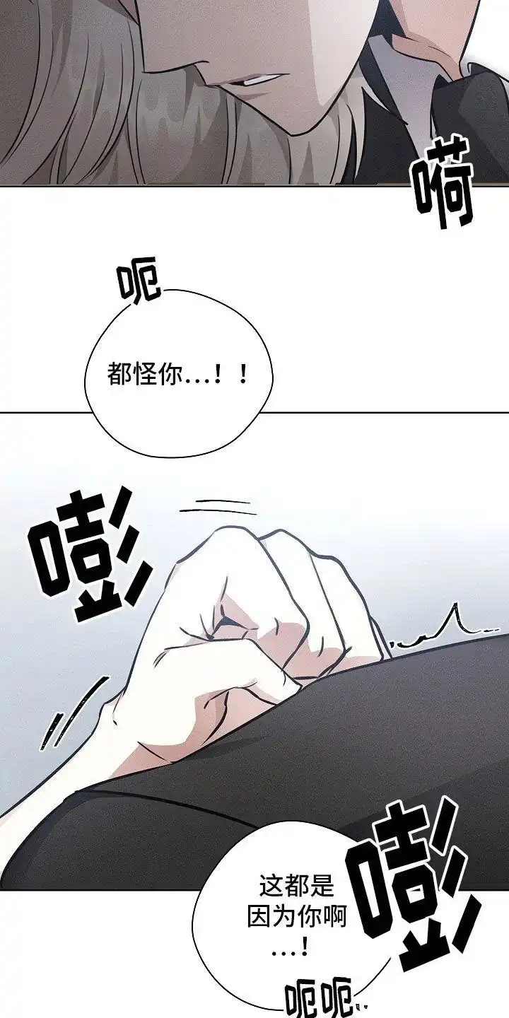 成为皇太子妃 第30话 第18页