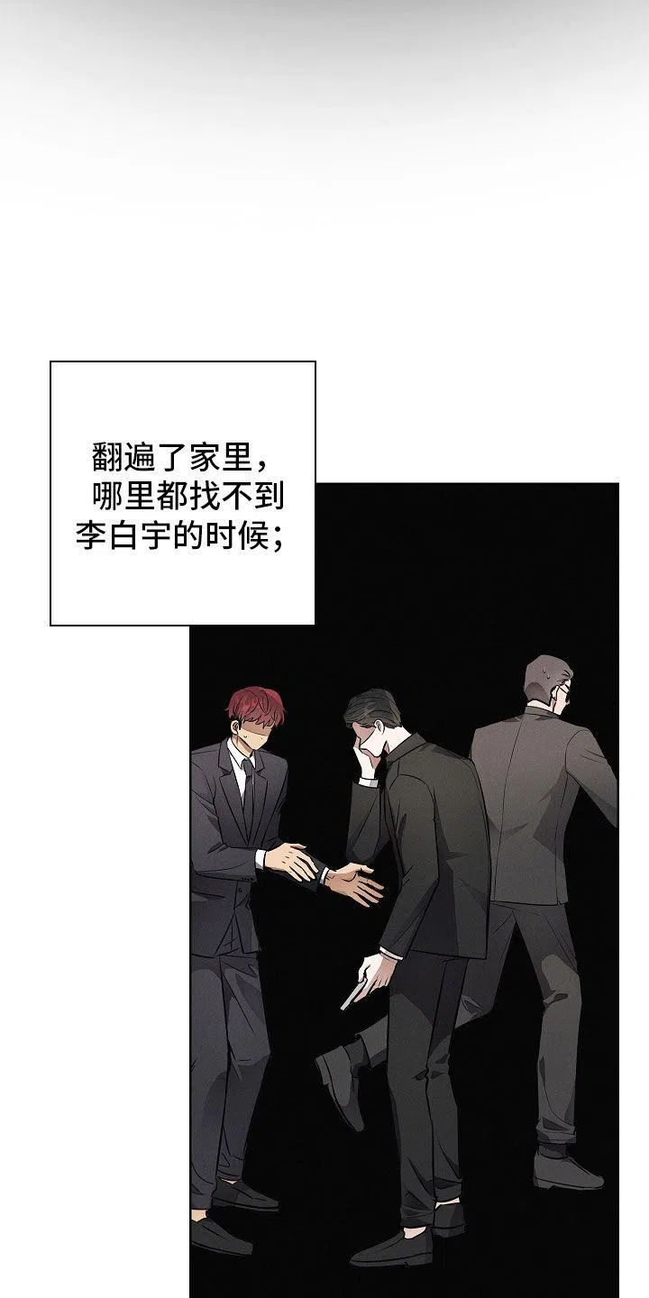 成为皇太子妃 第30话 第22页