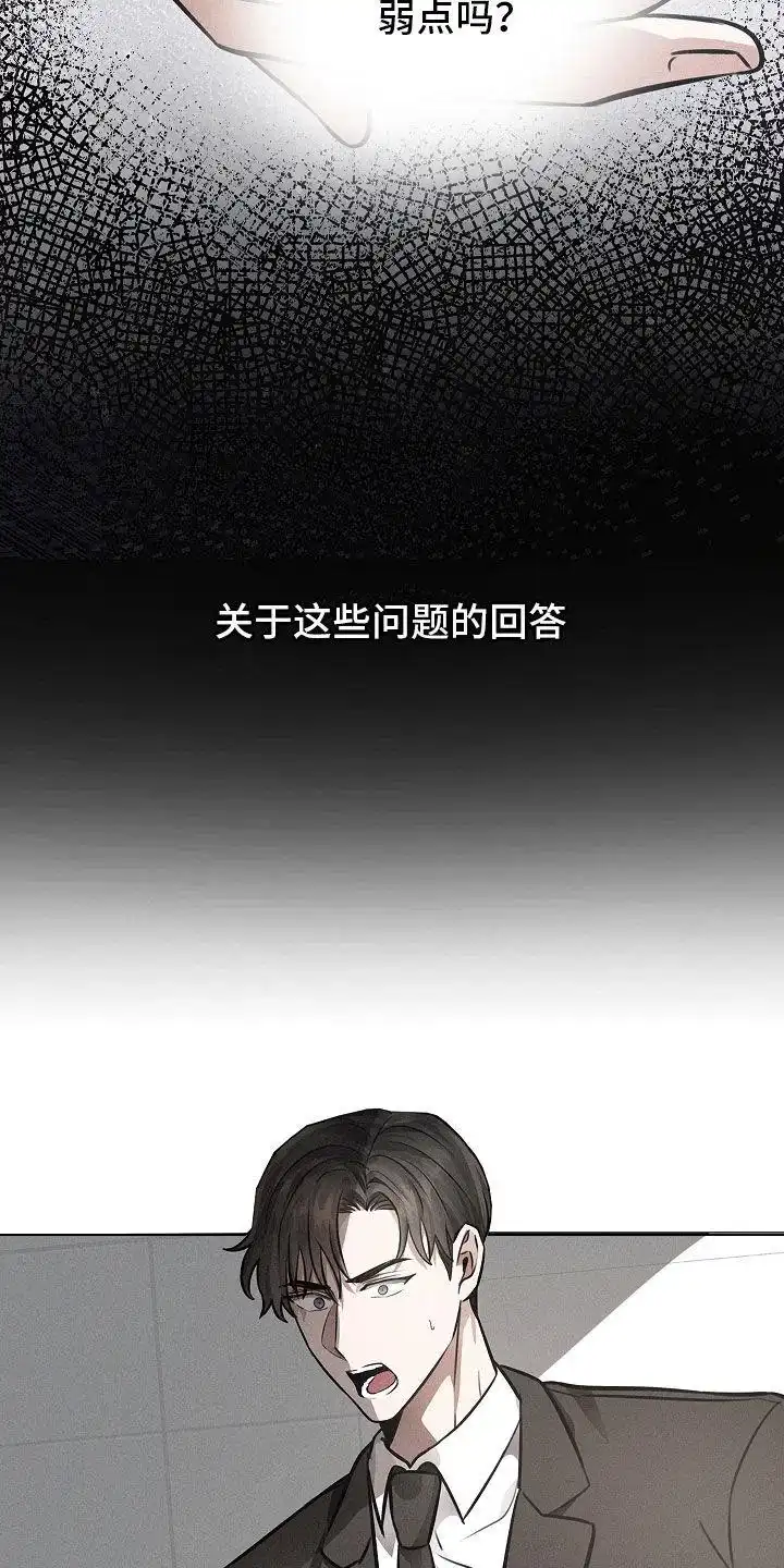 成为皇太子妃 第30话 第25页