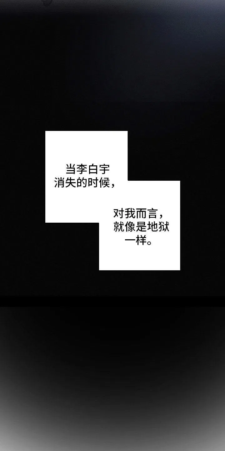 成为皇太子妃 第30话 第20页