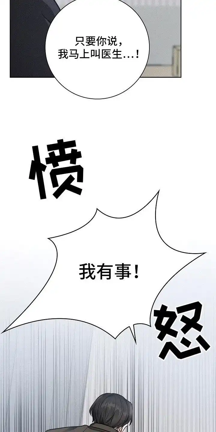 成为皇太子妃 第30话 第13页