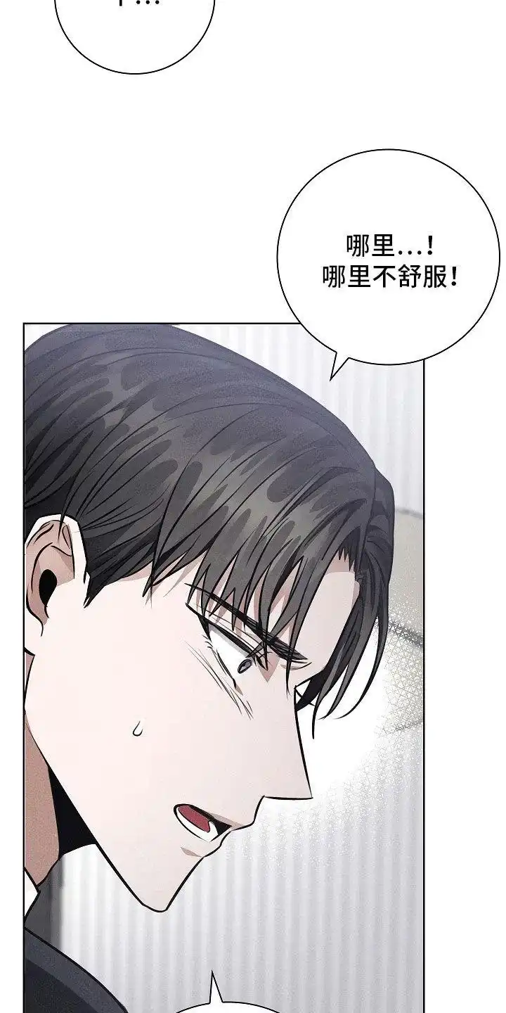 成为皇太子妃 第30话 第12页
