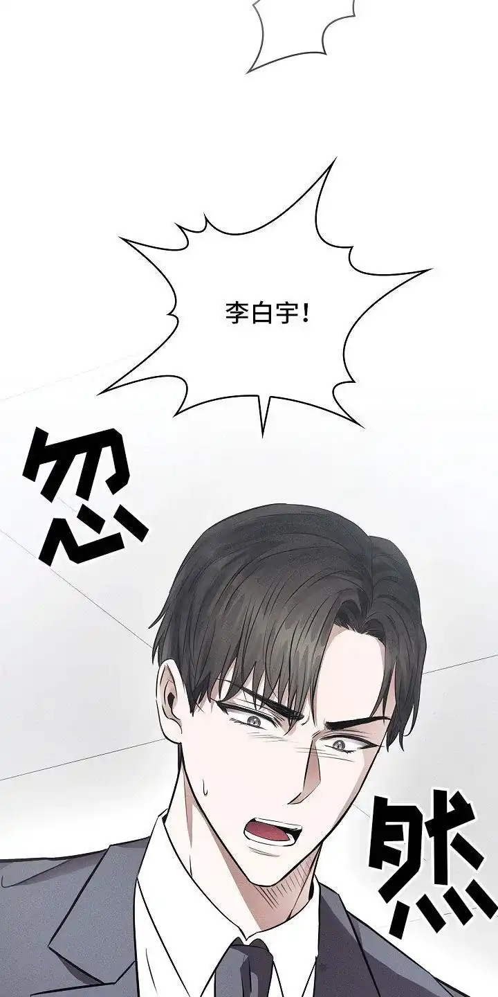 成为皇太子妃 第30话 第8页