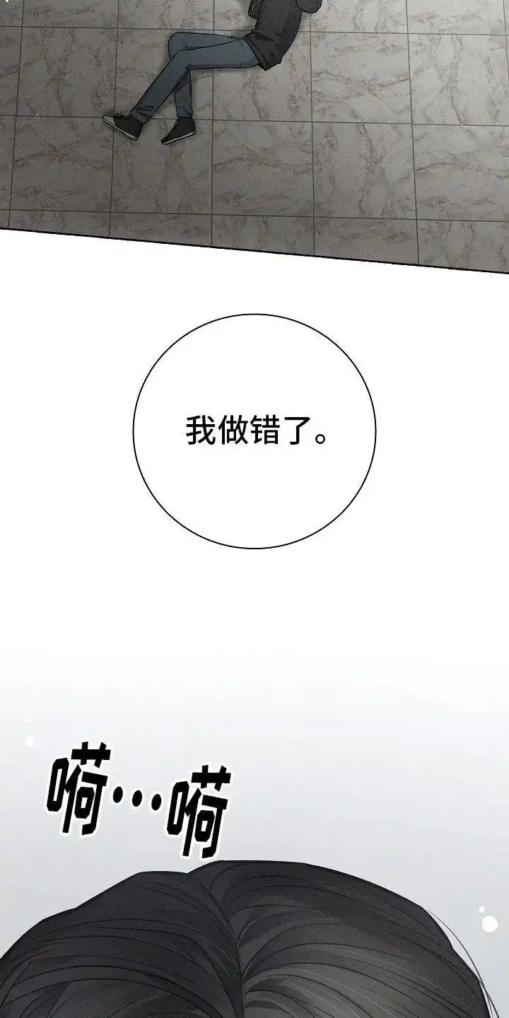 成为皇太子妃 第30话 第28页