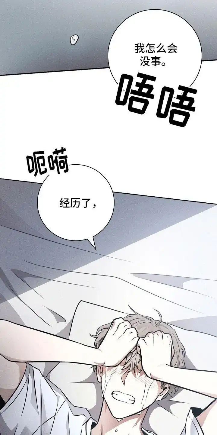 成为皇太子妃 第30话 第15页