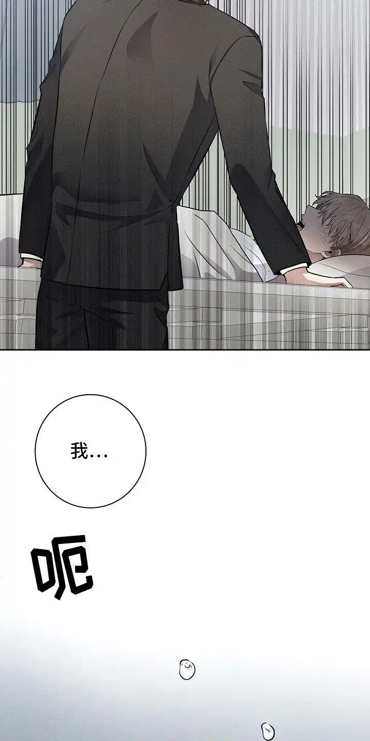 成为皇太子妃 第30话 第14页
