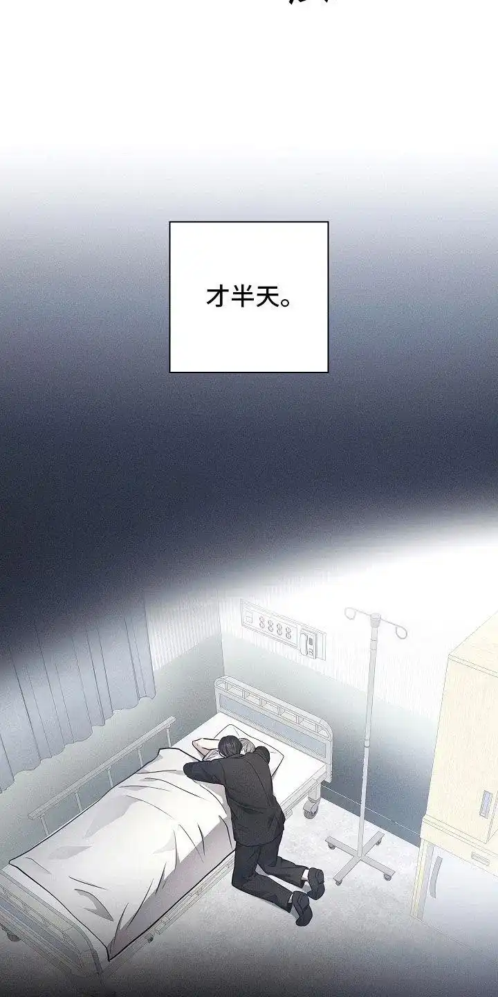 成为皇太子妃 第30话 第19页