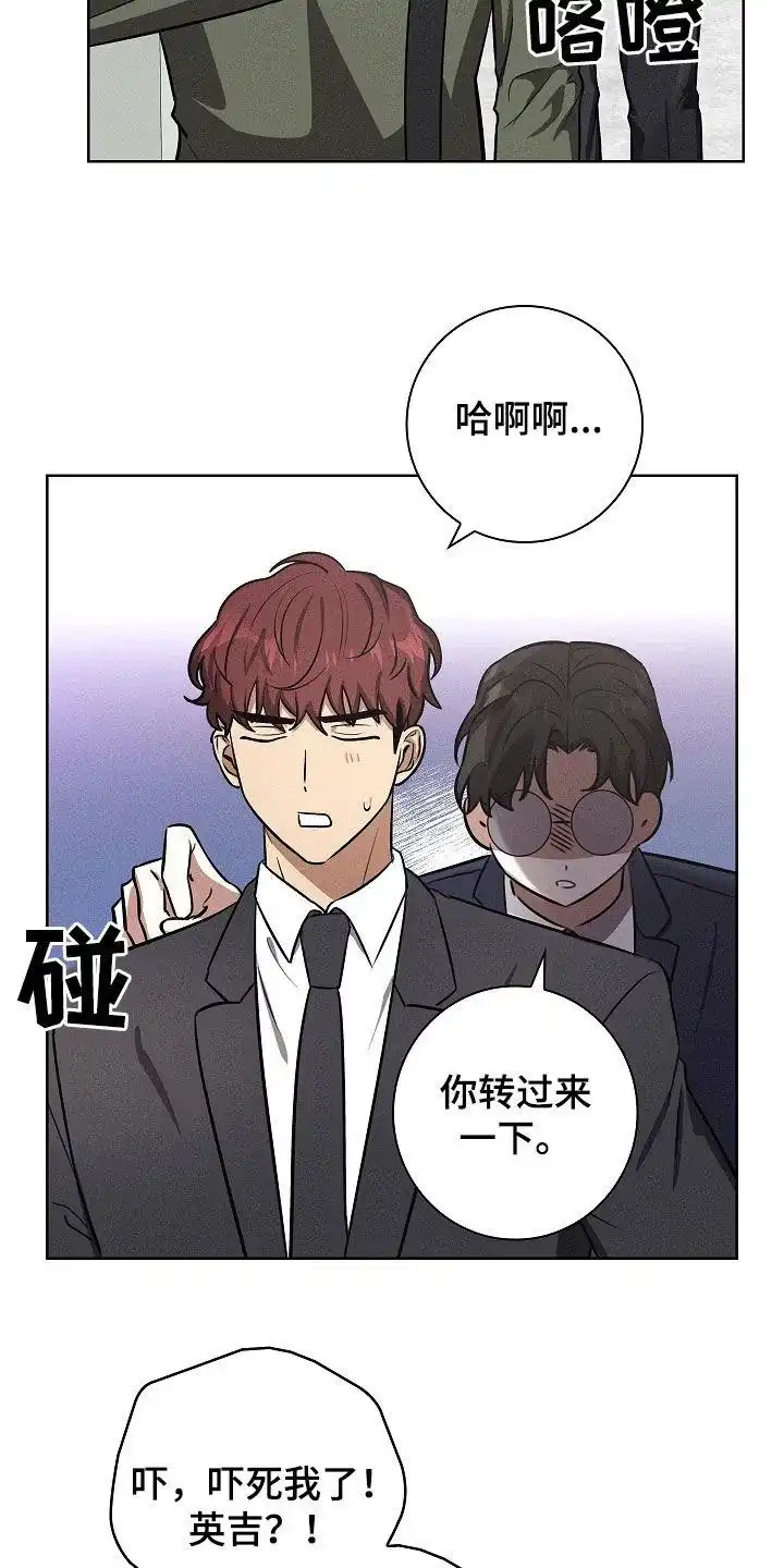 成为皇太子妃 第31话 第20页